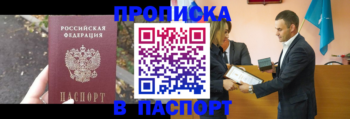 временная регистрация госуслуги в Белой Холунице