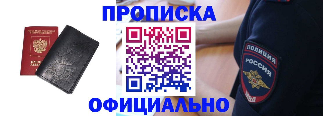 временная регистрация поиск в Белой Холунице